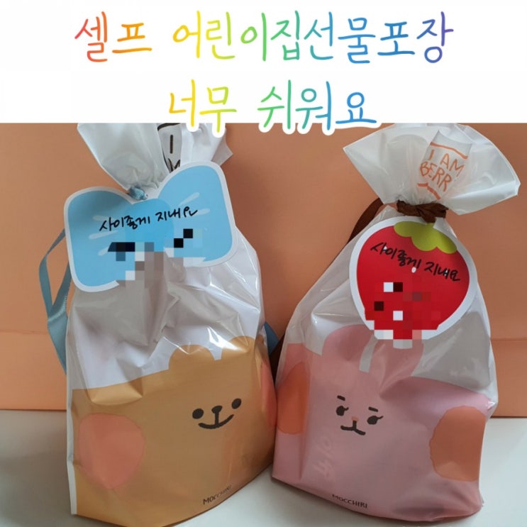  빼빼로데이 유치원친구들에게 선물하기