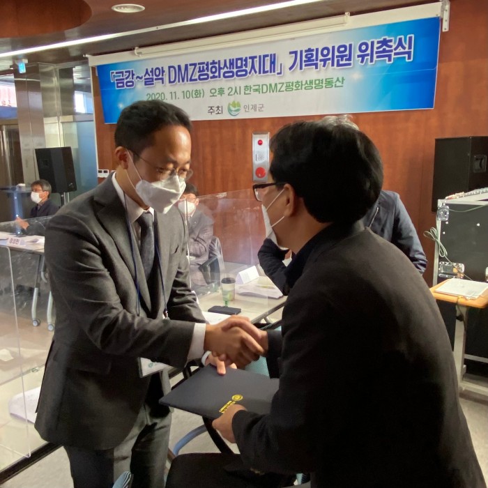  한의협 노태진 약무이사, DMZ평화생명지대 기획위원 '위촉'