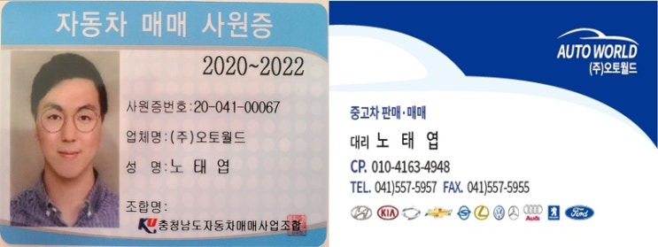  중고 LF쏘나타 LPI 스마트 연비가 좋아요 (천안중고차 오토월드) 