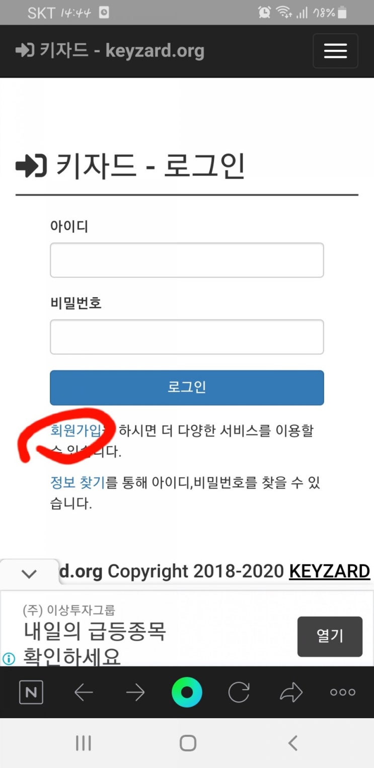  구글에 내블로그 검색등록 하기(feat.키자드)