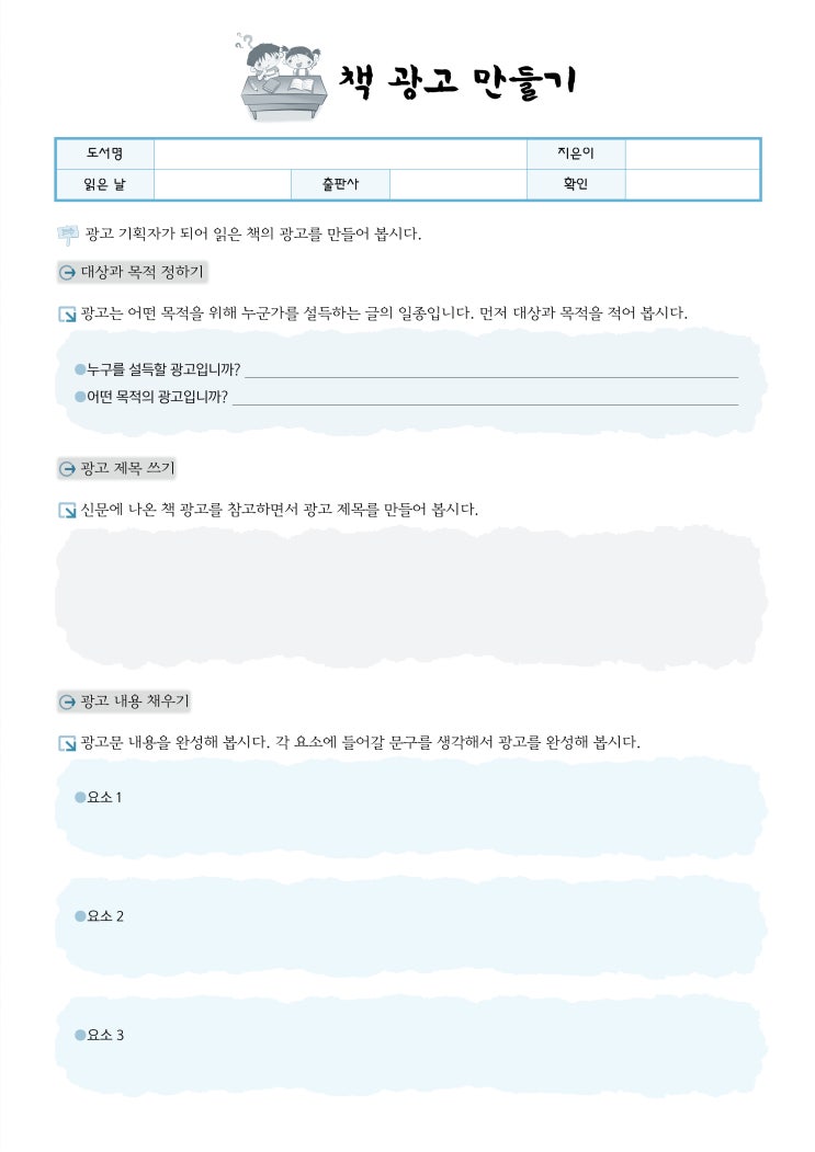  책 광고 만들기