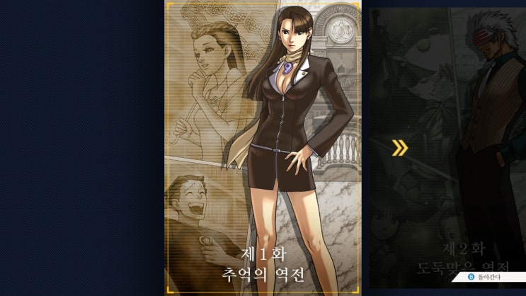  [역전재판3 공략] ep1. 추억의 역전 법정편