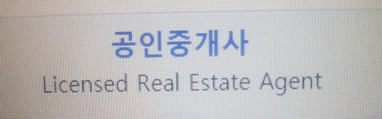  2020년 공인중개사시험 민법 부동산중개관련 기출문제