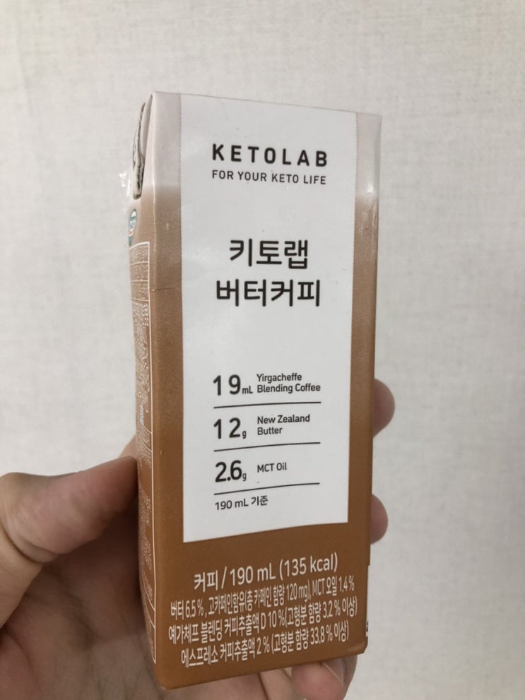  키토랩 방탄커피, 이제 버터커피로 진짜 살뺄거에요