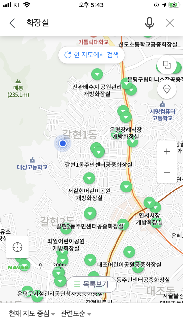  길에서 급할 때 화장실 찾는 법