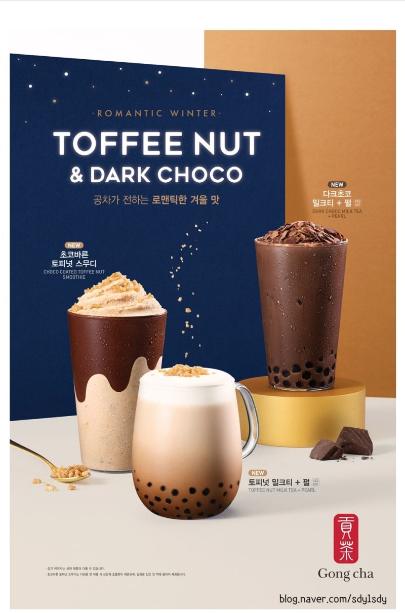 공차 더 진한 초콜릿 밀크티 마셨습니다 2