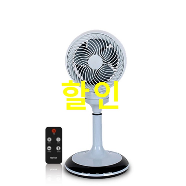  이번달 핫딜제품 보국 3D 에어젯 리모컨 스탠드 서큘레이터 BKF-20CB941! 이런게있네요