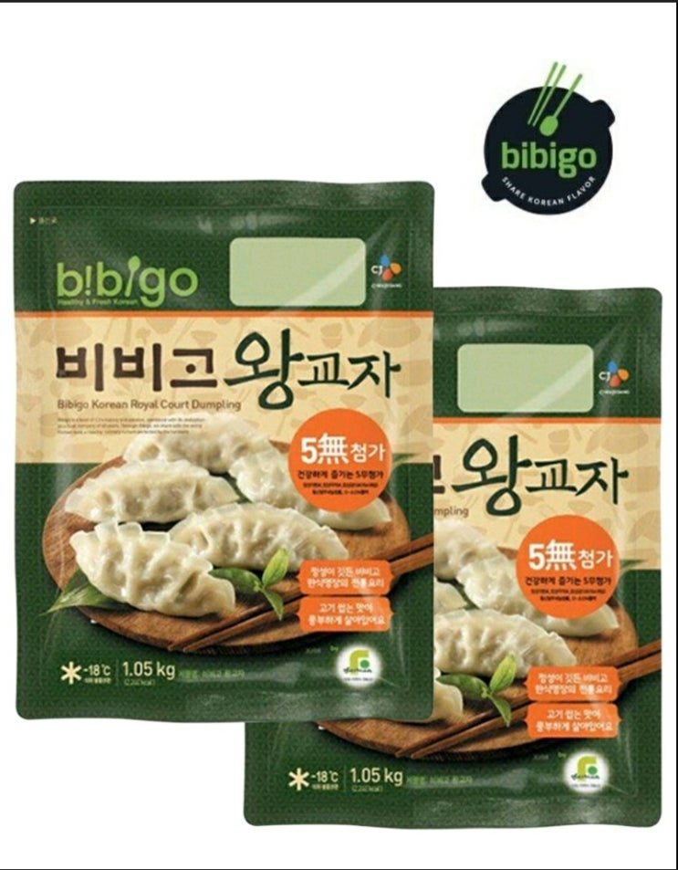  군만두 해먹기 좋고 육즙이 느껴지는 비비고 왕교자