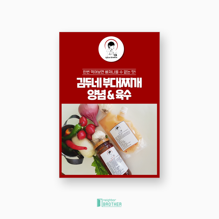  식품 상세페이지 디자인 제작