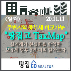  【속보】땅집고리얼터 『땅집고TaxMap(종부세지도)』에서 올해의 종부세와 향후5년간 단계별 현실화율 반영한 보유세(종부세,재산세)를 확인할 수 있습니다.