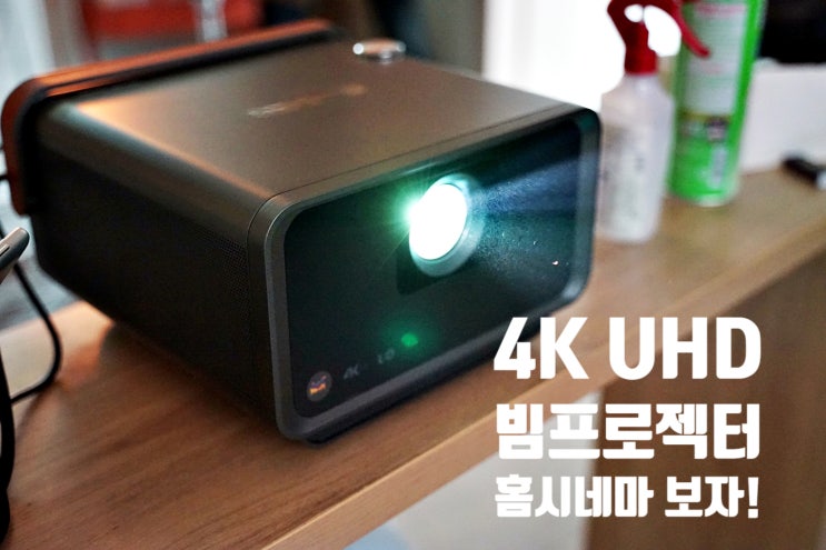  4K UHD 뷰소닉 빔프로젝터 이동식 빔프로젝트스크린 설치 가정용 홈시네마 추천