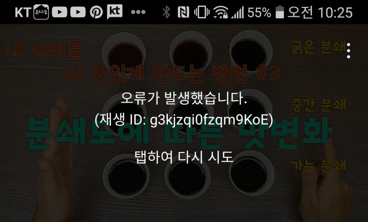 유튜브 장애 발생 유튜브가 터졌나봅니다 유튜브 장애 발생 유튜브가 터졌나봅니다