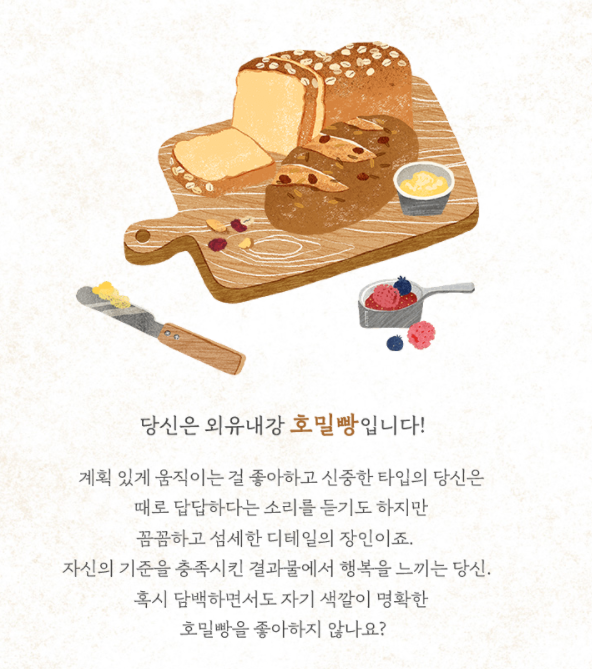  [트렌드 코리아 2021] 롤코라이프
