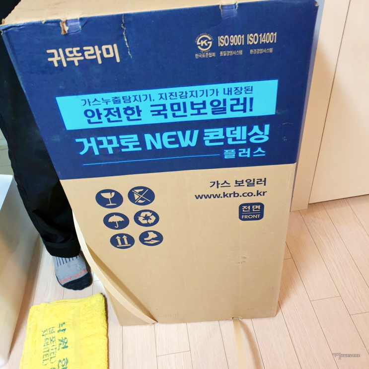  귀뚜라미 거꾸로 보일러 6년쓰고 결국 교체 ㅠ.ㅠ