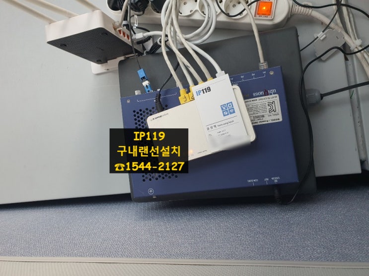  서울시 은평구 녹번동 구내랜선설치 랜공사 인터넷랜공사 현장방문 무료견적 서비스를 이용해보세요 :)