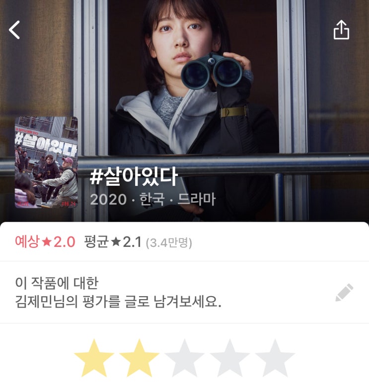  820] #살아있다