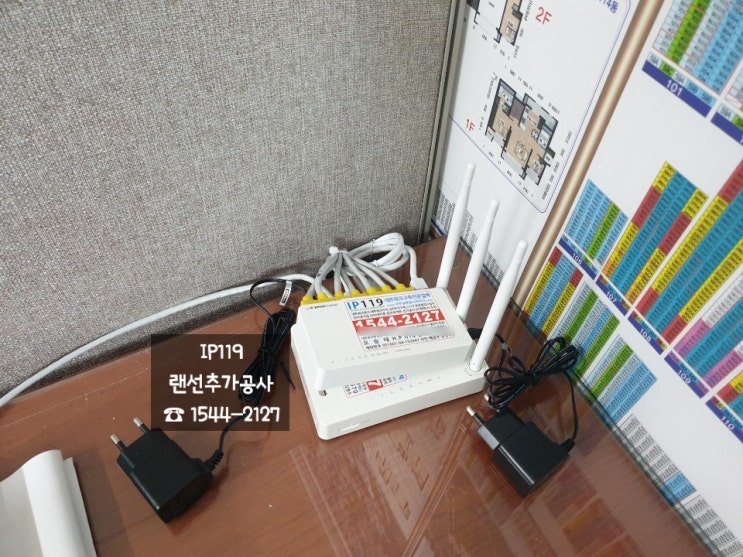 강북구 미아동 사무실랜선추가설치 요청작업공사