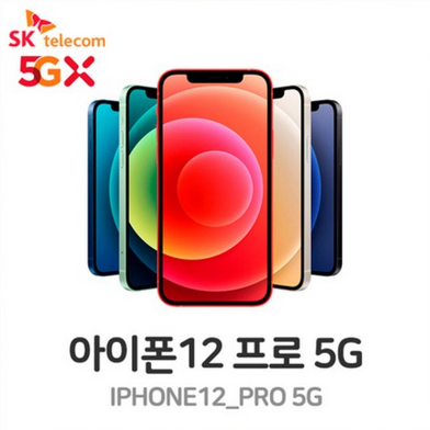 [11월 18일 수요일 도착 ]iphone 12 pro 128G 사전예약 APPLE 아이폰12 프로 5G 128GB SKT 완납 (기기변경 공시지원)