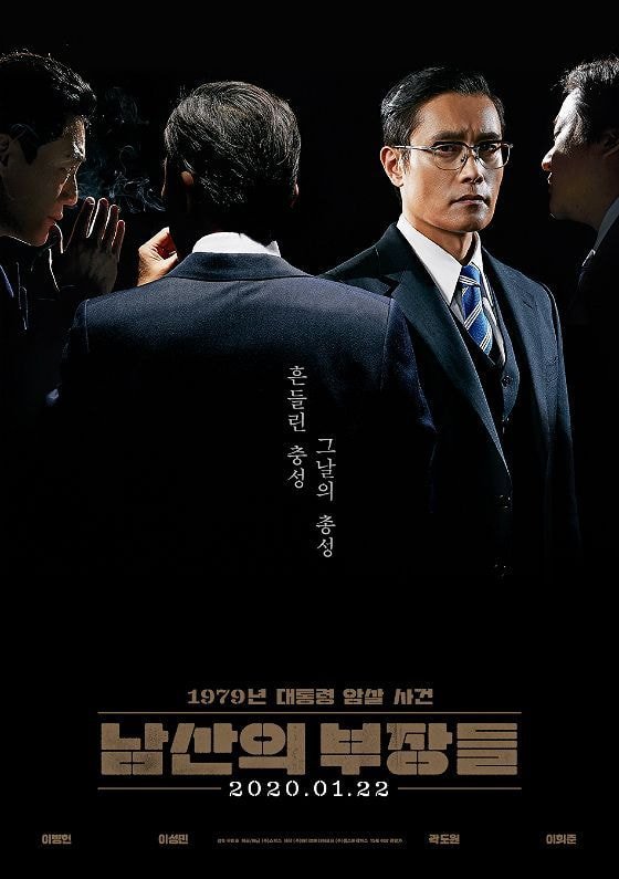  2020년 손익분기점을 넘긴 한국 영화들
