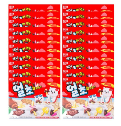 얼초. 얼집 선물 + 답례품으로 딱이에요! : 네이버 블로그