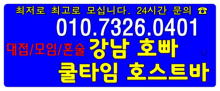  강남쿨타임 왠지 행복이해