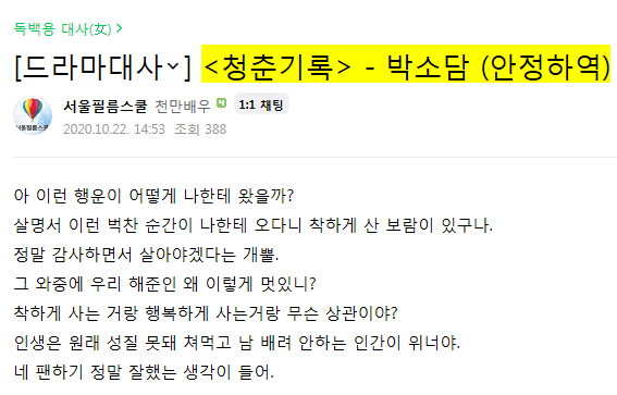 드라마 대본 여자독백 자료 : 네이버 블로그 드라마 대본 여자독백 자료 : 네이버 블로그