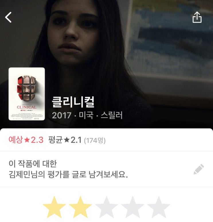  822] 클리니컬