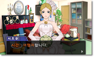  [역전재판6 DLC 공략] 시간을 뛰어넘은 역전(특별 편) - 1 (1일 차 탐정 전편)