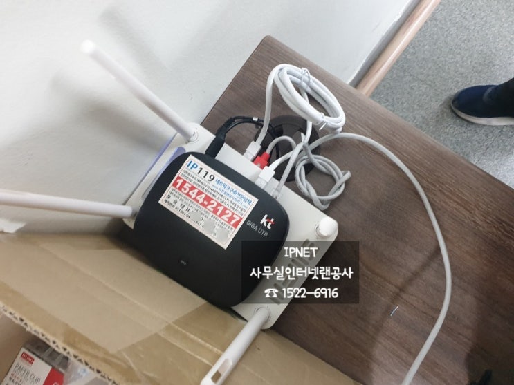  경기도 고양시 일산동구 사무실랜공사 요청작업
