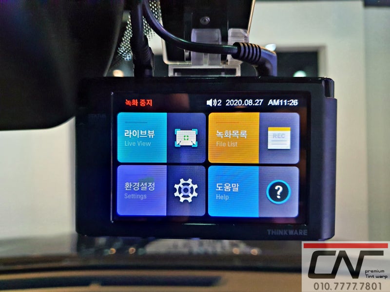 대전 서구 / 썬팅 / 기아 / 쏘렌토