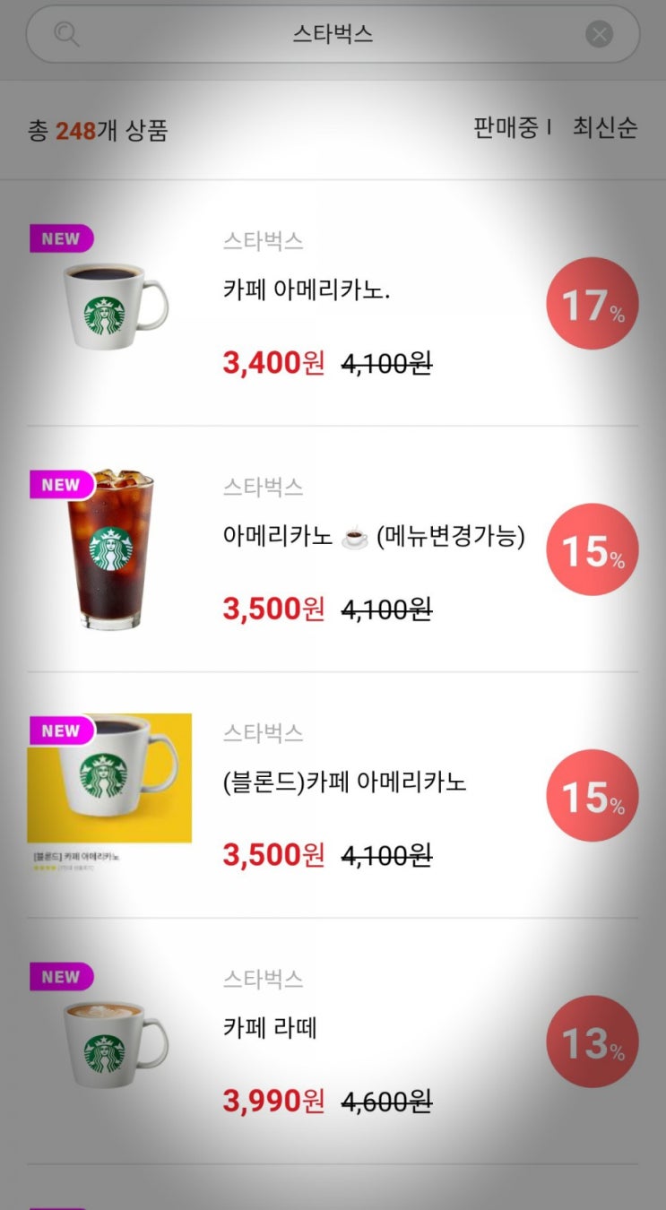  머니트리(앱테크) 신규가입하고 500원 받아가세욥! + 숨어있는 포인트 발견