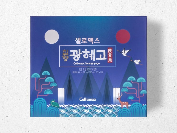  셀로맥스 침향광혜고 / 너는 경옥고니?
