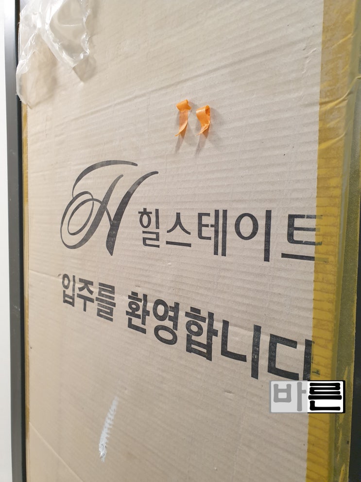 서울 영등포 신길 힐스테이트클래시안 탄성코트 를 다녀왔습니다