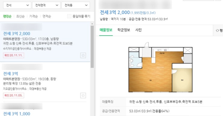  제가 전세 난민이 됐습니다..ㅎㅎㅎOTL