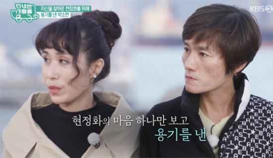 TV는 사랑을 싣고 현정화 32년만에 절친찾고 눈물 나의아픈손가락 TV는 사랑을 싣고 현정화 32년만에 절친찾고 눈물 나의아픈손가락