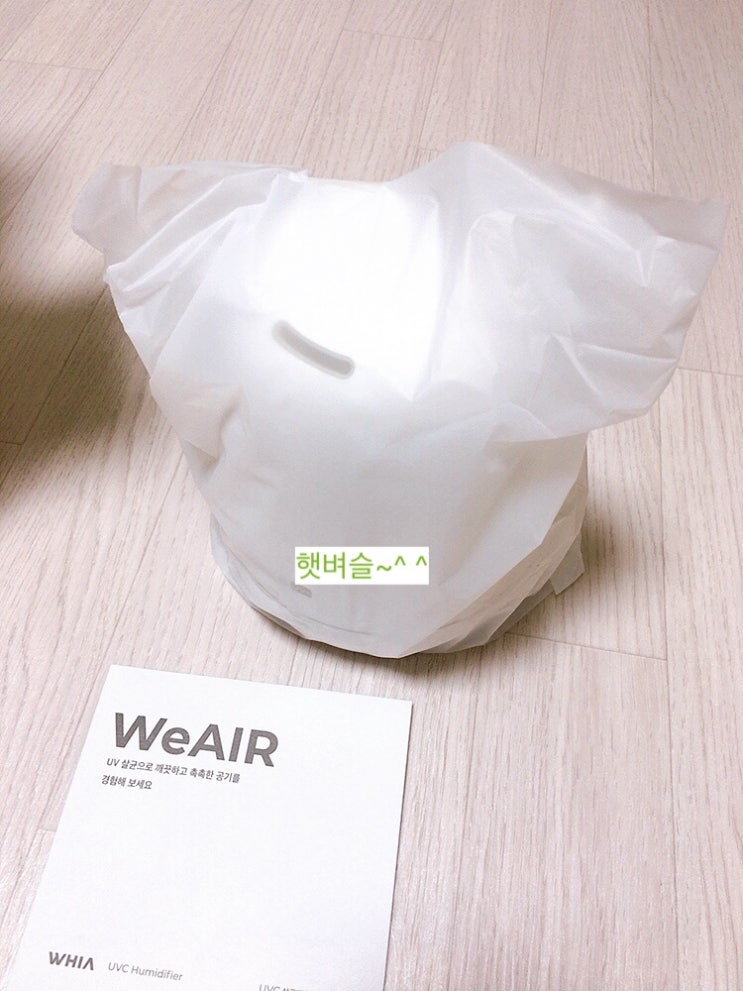  미니 가습기 휘아 [목감기 예방 및 무드등]