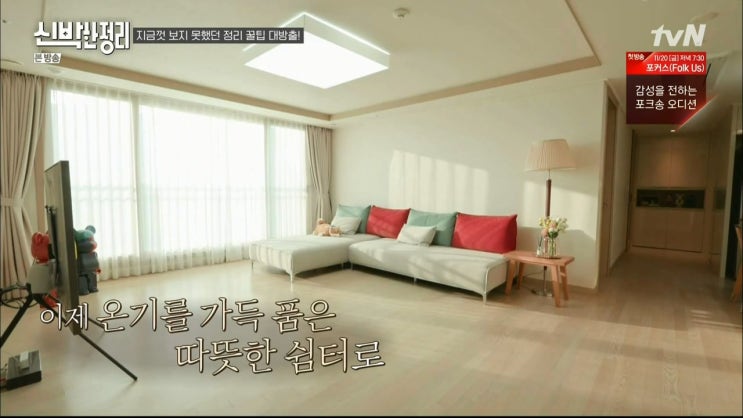 이수경 아파트 집 - 왕십리 센트라스 이수경 아파트 집 - 왕십리 센트라스