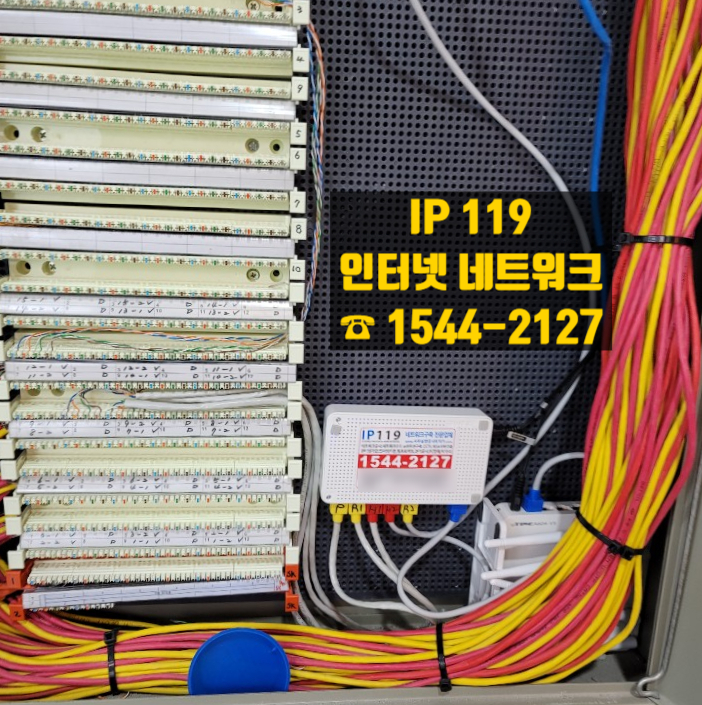  [서울 강서구] 깔끔한 사무실 랜공사, 인터넷 네트워크 구축, 최저가 랜공사 업체 찾는다면