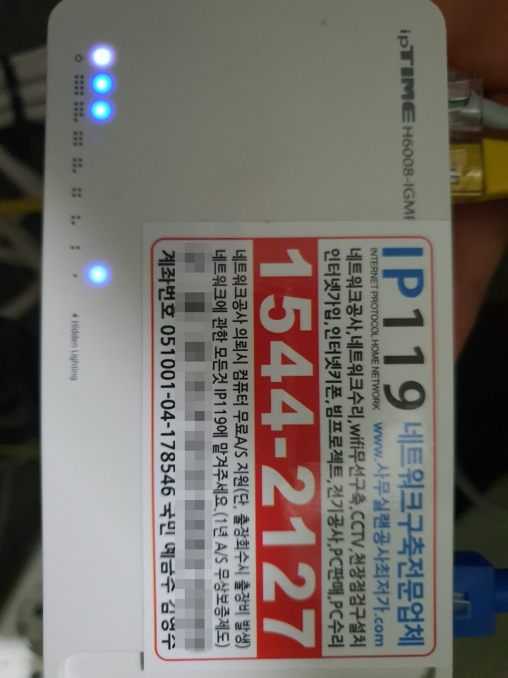  랜선공사 여기에 맡기세요~~~~