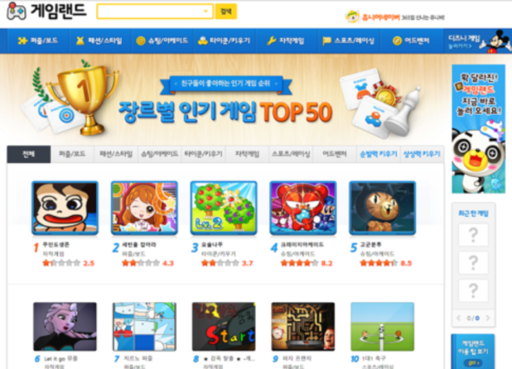  쥬니어네이버 게임랜드 복원링크 바로가기