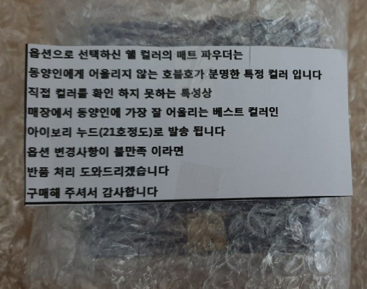 “동양인에겐 안 어울리는 색”…인종차별 논란에 휩싸인 에스티로더