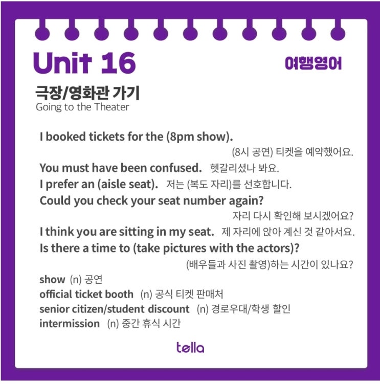  극장/영화관 가기