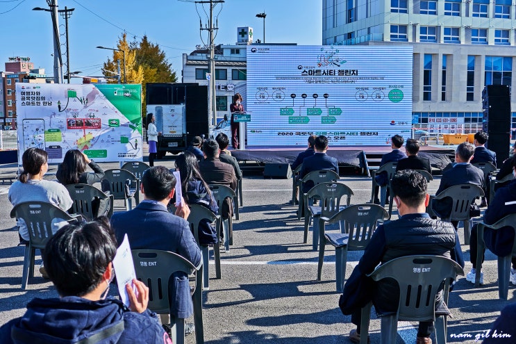 강릉시 2020 스마트시티 챌린지 실증사업 오프닝 강릉시 2020 스마트시티 챌린지 실증사업 오프닝