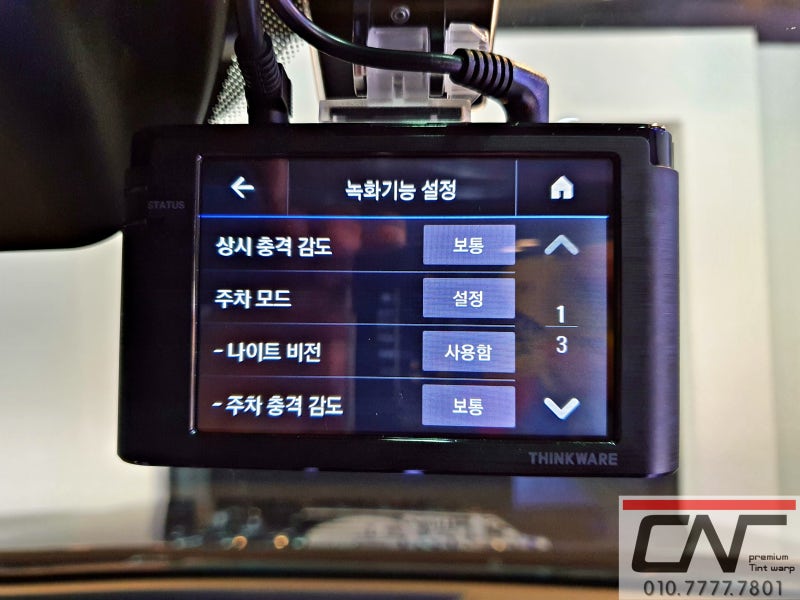대전 서구 / 썬팅 / 기아 / 쏘렌토