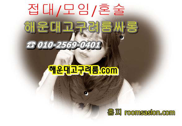  해운대룸알바 오늘 아세요