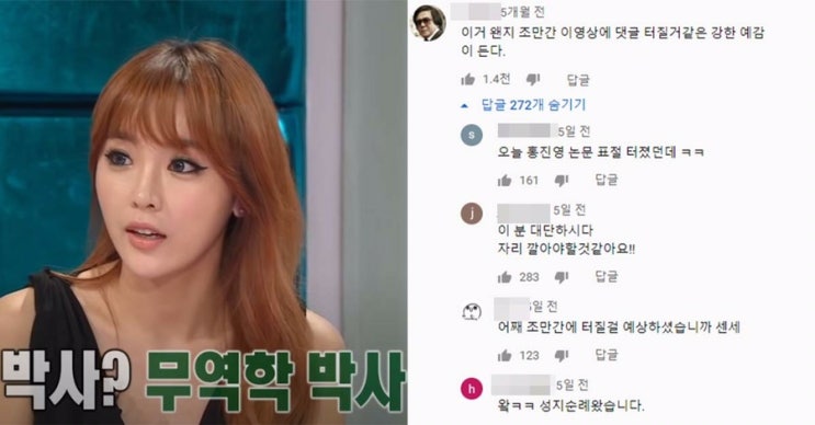  정말 무섭다… 홍진영 파문, 그 사람이 무려 5개월 전에 이렇게 예언했다