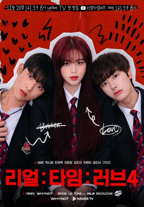  방영예정 웹드라마 소개