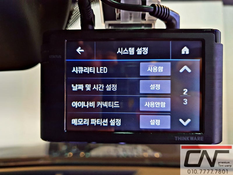 대전 서구 / 썬팅 / 기아 / 쏘렌토