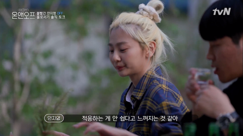 볼빨간사춘기 안지영 씨 활동중단, 불안과 부담감에 힘들어하는 사람들에게 보내는 편지