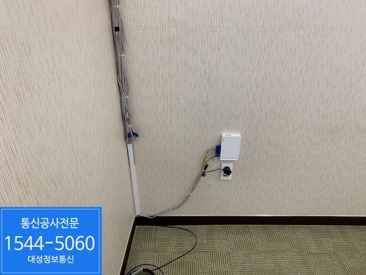 일산 랜공사 - 고양시 법률사무소 사무실랜공사 및 구내통신공사